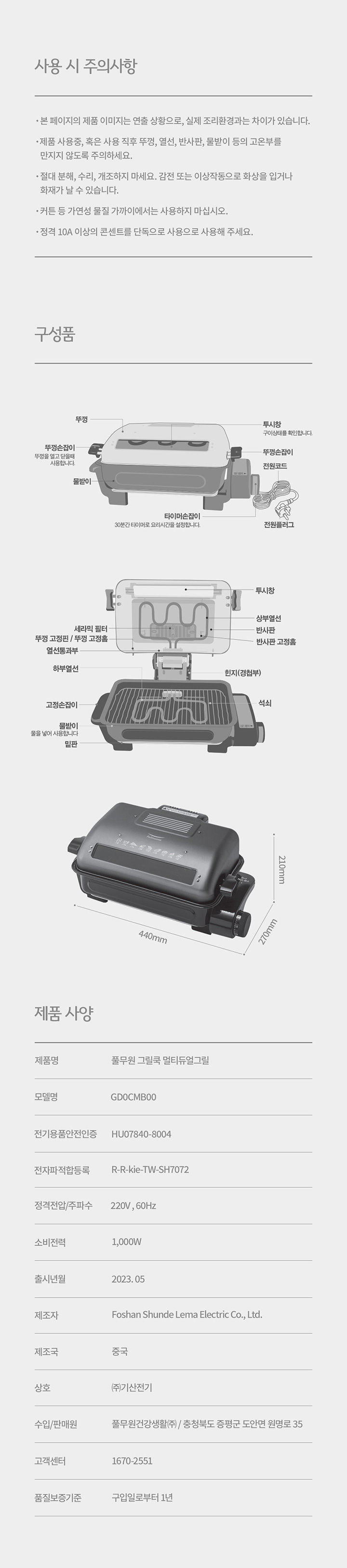 상품 디테일 정보